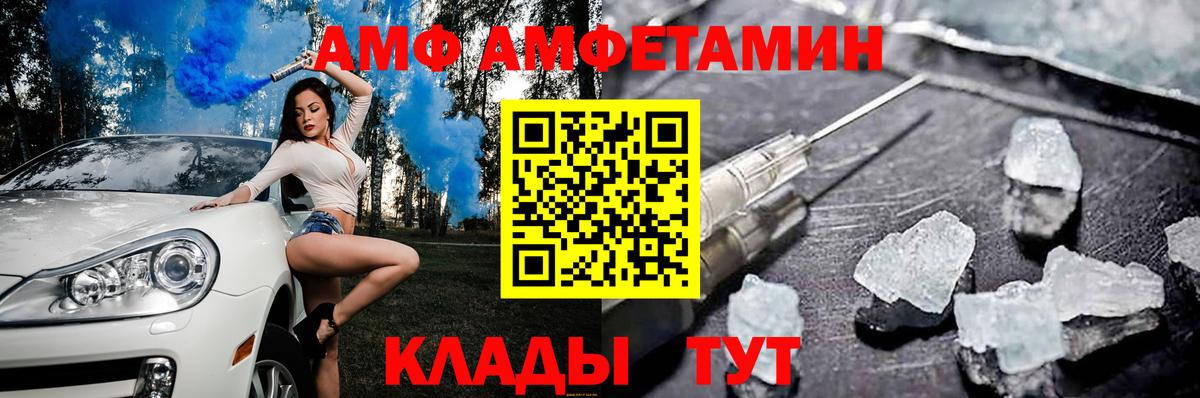 Амфетамин Premium Северск