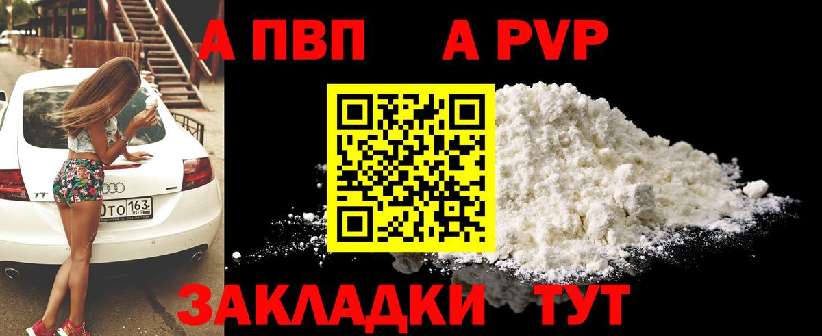 Alfa_PVP крисы CK Северск