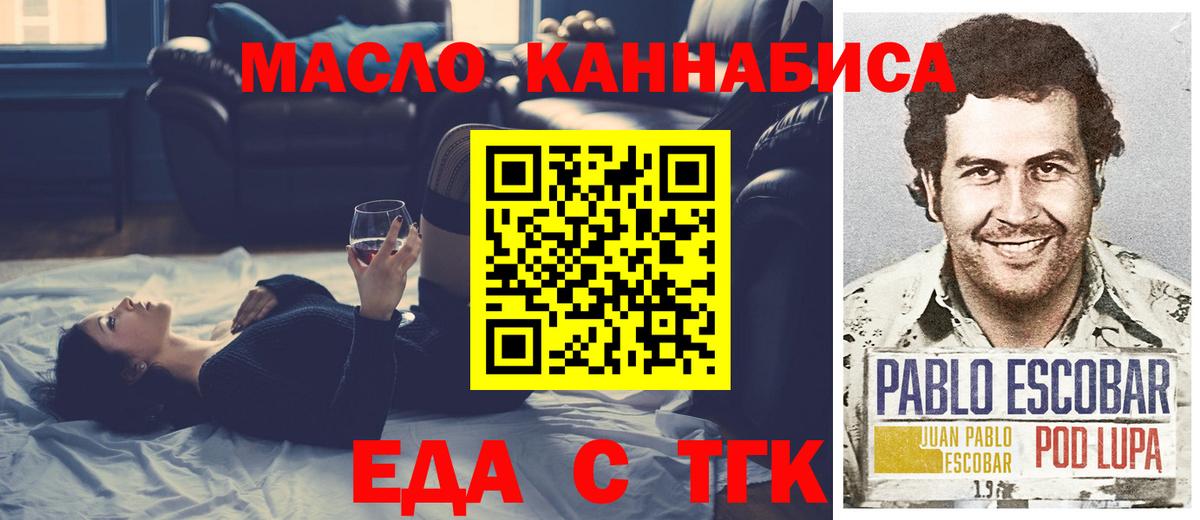 Северск  Еда ТГК марихуана  Вход с VPN 