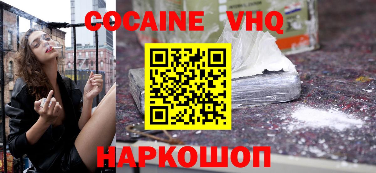 где купить наркотик  Вход с VPN  КОКАИН Колумбийский  Северск  Кокаин VHQ 
