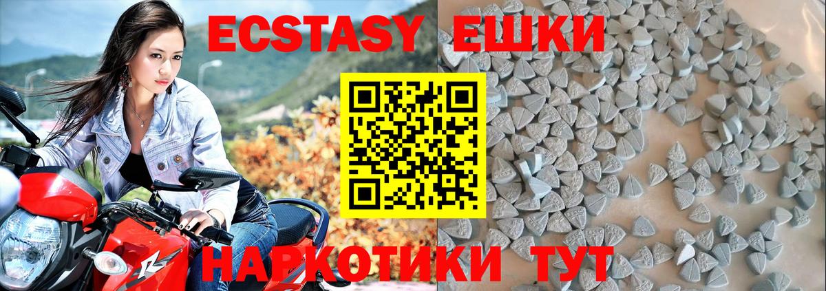 Ecstasy  Вход с VPN  нарко площадка как зайти  Северск  Ecstasy Дубай  Ecstasy 300 mg 