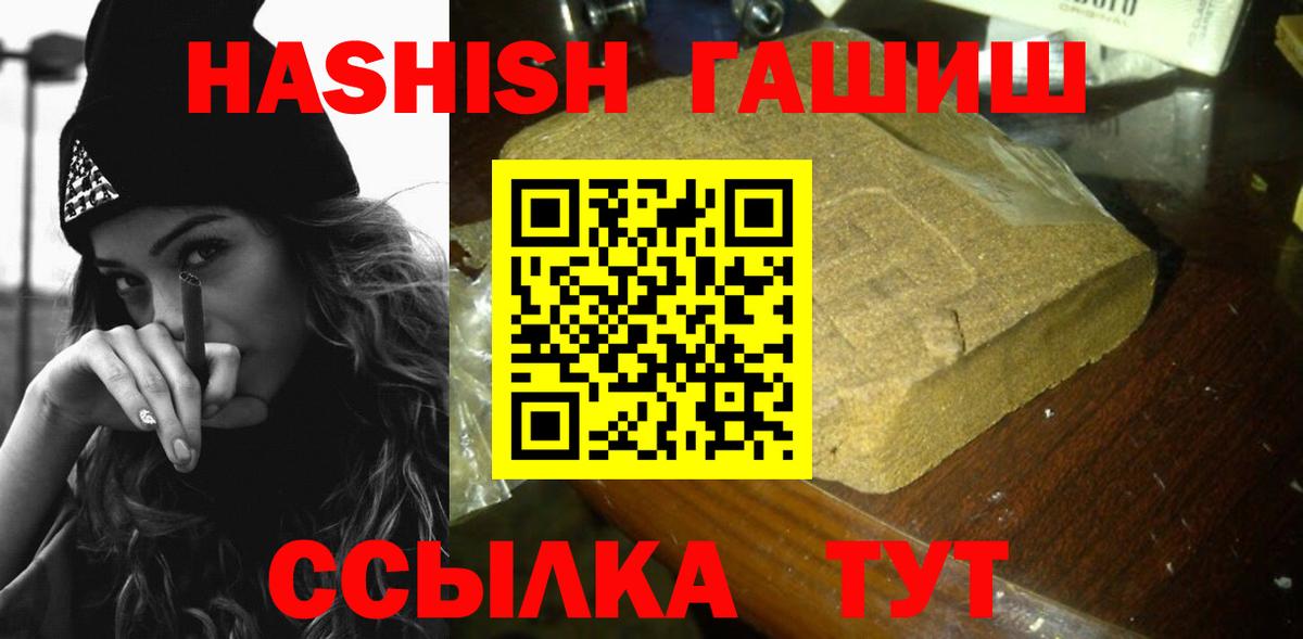 Гашиш Premium Северск