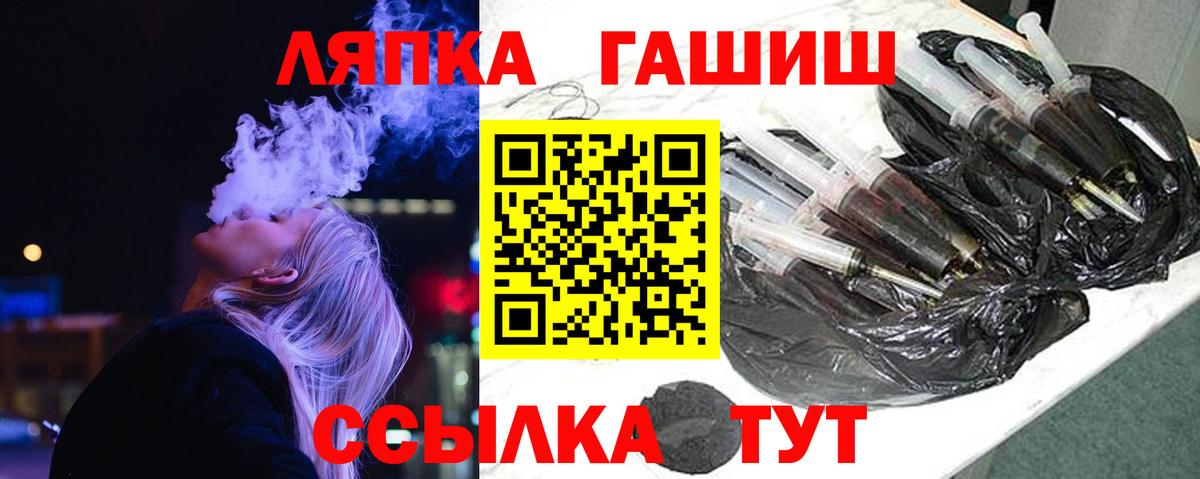 ГАШ  ГАШИШ VHQ  Северск  Вход с VPN  ГАШИШ hashish 