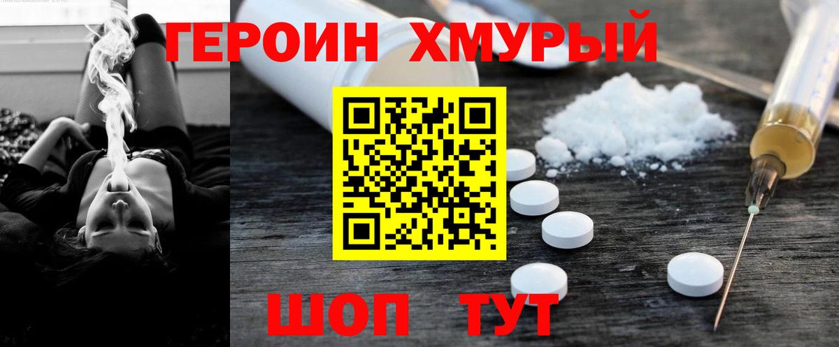 ГЕРОИН Афган  Вход с VPN  Северск 