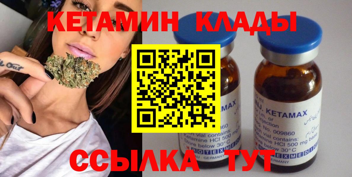 Северск  КЕТАМИН ketamine  Вход с VPN 