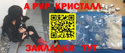альфа пвп VHQ Славгород