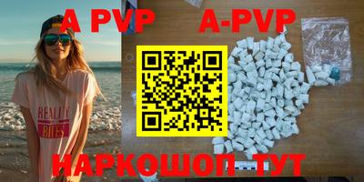 альфа пвп VHQ Славгород