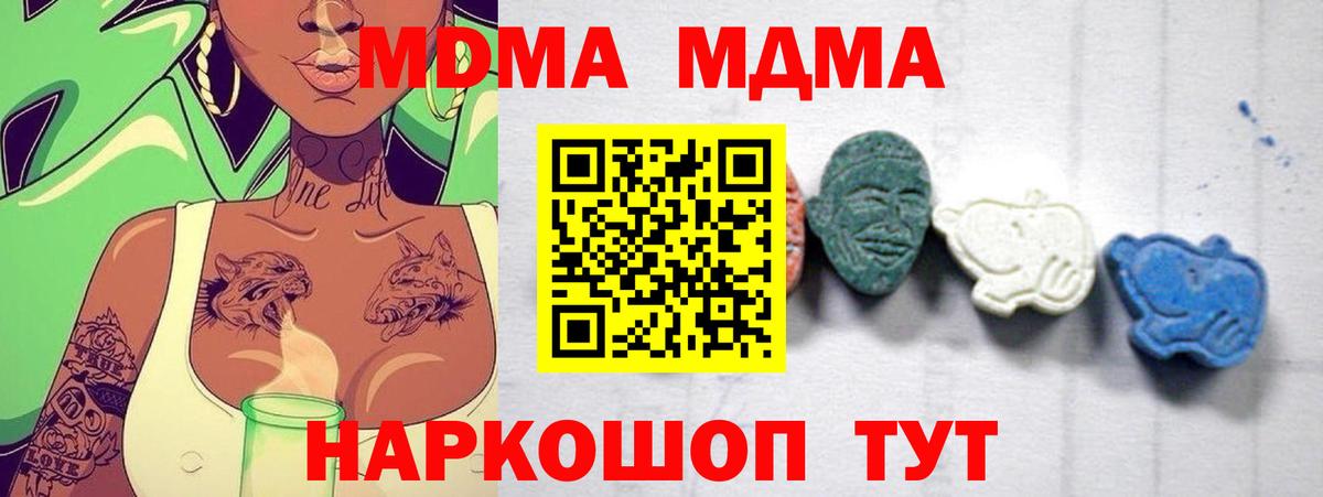 MDMA молли  МДМА  МДМА молли  Северск  Вход с VPN 