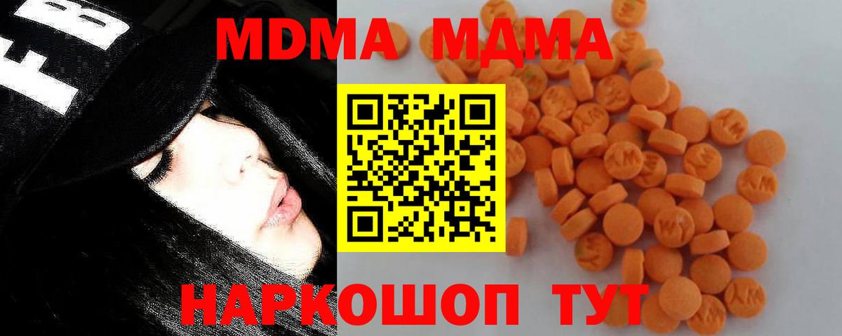 МДМА Molly Северск