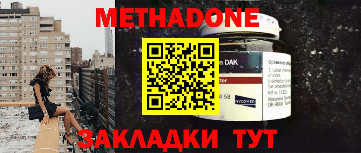 МЕТАДОН мёд Северск