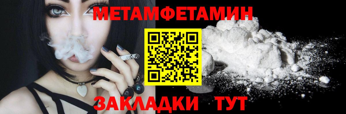 Первитин винт Северск