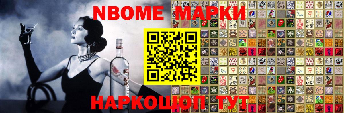 Северск  Наркотические марки  Вход с VPN  Марки NBOMe 1,8мг 