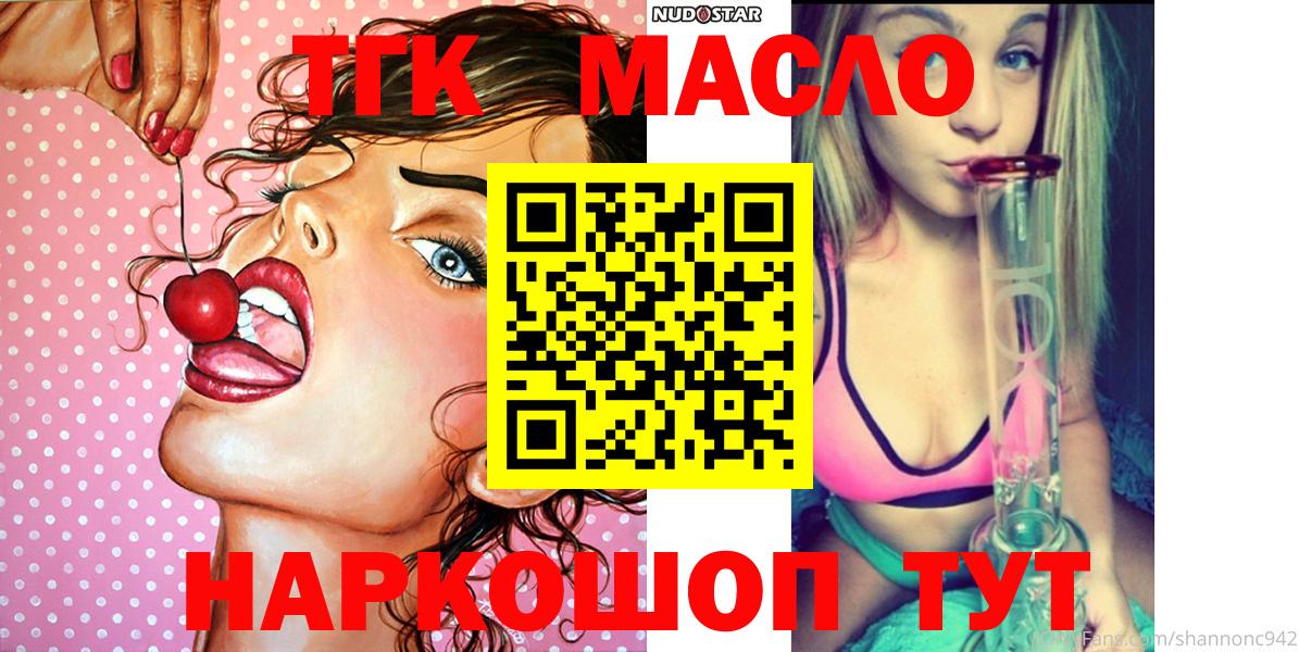Северск  Дистиллят ТГК вейп с тгк  Вход с VPN 