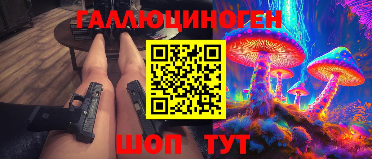 Северск  Псилоцибиновые грибы MAGIC MUSHROOMS  Вход с VPN 